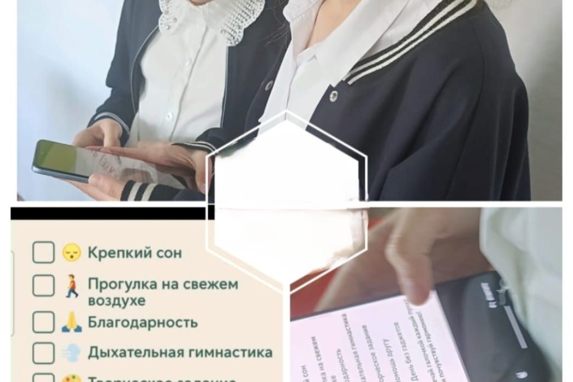 үгін, 2025 жылғы 7 қазан күні, біздің мектепте «Өзіңе қамқорлықтың 7 күні» атты челлендж бастау алды. Іс-шара аясында қатысушыларға күн сайын орындалатын тапсырмалар кешені ұсынылды. Бұл тапсырмалар энергия мен үйлесімділікті сақтау, саналы болуды дамыту 
